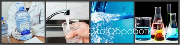 экспертиза питьевой воды